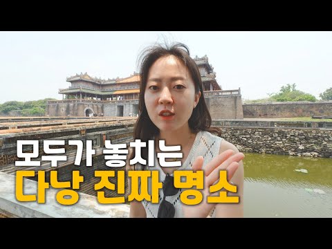 다들 비추천하던 후에, 이렇게 좋을 줄 몰랐다. 후에 여행 끝판왕 루트!!