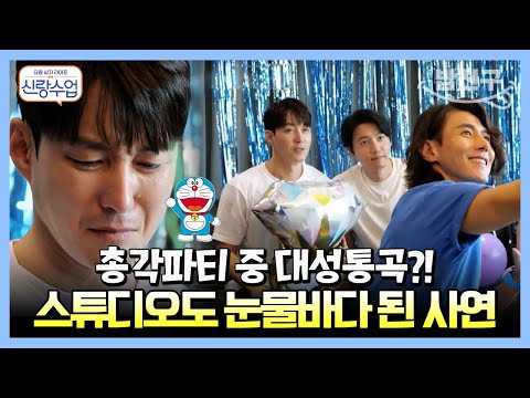 [#밥친구] 형탁을 울린 에몽이의 깜짝 전화😭 | 요즘남자라이프 #신랑수업 74 회