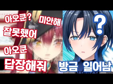 아오가 화난줄 알았던 마린 ㅋㅋㅋㅋ 【히오도시 아오, 시라카미 후부키, 호쇼 마린】