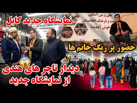 فرصتی بزرگ | صادرات میوه تازه و خشک افغانستان به هندوستان | تاجر هندی متعجب شد ! Afg ❤️Ind exprts