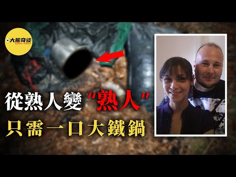 深陷債務危機的吉米，被熟人變成了「熟人」。究竟是誰會如此痛恨他，竟然用這種方式進行報復？[ 真實案件 刑事 調查 真實犯罪紀錄片—大熊奇談 ]