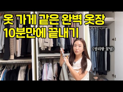 The Cleaning Habits of a Tidy Master | Lee Jeong-won, an Organizing Expert