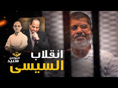 ثورة 30 يونيو