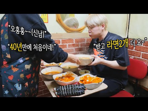 [ENG] The owner said, "This is the first time in 40 years that I've made this much money on my ow...