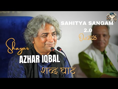 Jane kyon Khud ko Kathakaar Samajh Lete hein Azhar Iqbal|Sahitya Sangam|Shabd Ghaat|Jaipur Mushaira 
