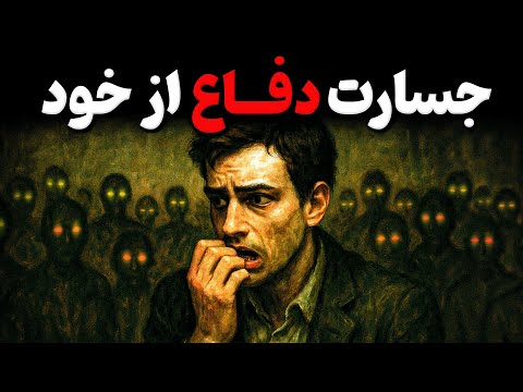 اگر این 5 تکنیک روانشناسی را بدانید، در هر شرایطی حقتان را خواهید گرفت!؟
