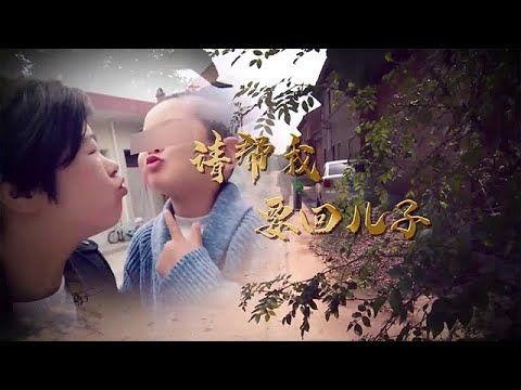 《金牌律師團》2025第92期：請幫我要回我的兒子