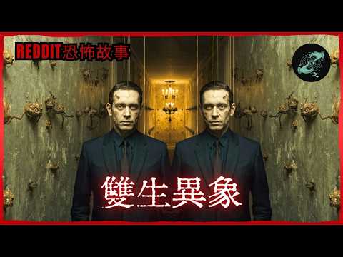 每個人都在家，但沒有人活著｜歐美怪談｜恐怖鬼故事 睡前故事 SCP #Reddit禁忌 #nosleep #恐怖故事