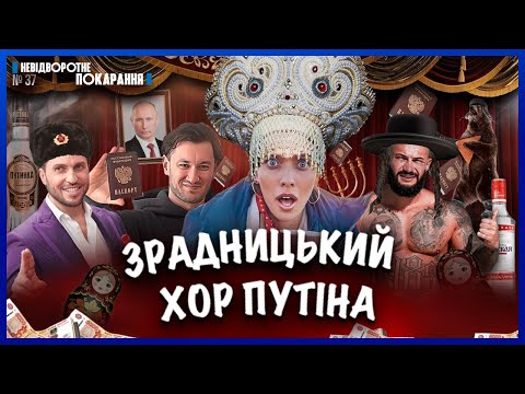 Тодоренко ГРІЛА СР*КУ, поки вбивали її хлопця. Бардаша КИНУВ син. Джиган проковтнув від ПУТІНА / НП