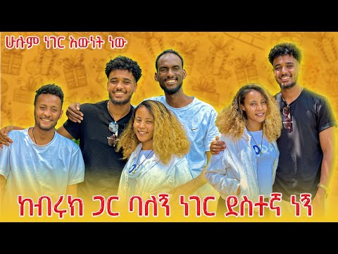 🛎️ከ ሀይሚ ጋር ለመጀመርያ ጊዜ ዊና እና ሙቢ አገናኙን😳