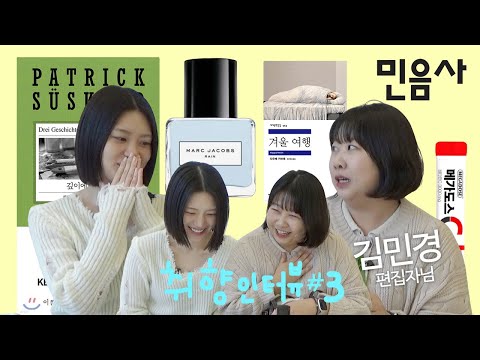 Yuzu's Secret Taste ✧ Editor Kim Min Kyung's 4 Favorites❶Life Book ❷Supplement ❸Why She Reads ❹Manga