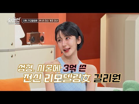 성형 수술만 400회 이상⁉️ 이젠 마취도 필요 없다는 전신 개조 끝판왕 화성인💥 #화성인이지만괜찮아