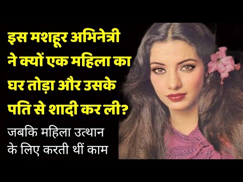 Why Did This Actress Break Marriage Of A Woman And Marry Her Husband? | Shweta Jaya Filmy Baatein |