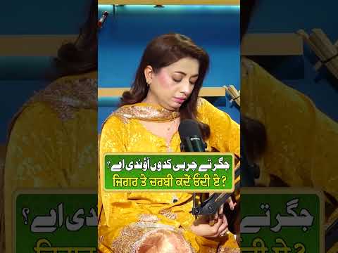 Jigar Tay Charbi Kadon Aondi Ay? | Jaan Ay Ty Jahaan Ay - EP 18 #whattowatch #foryou
