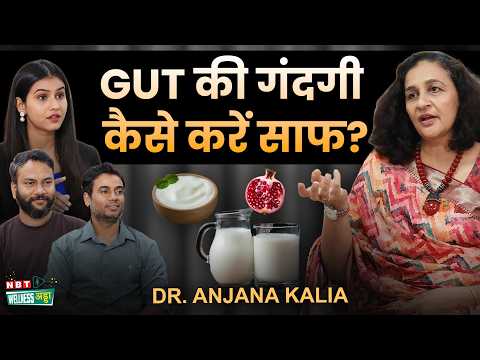 Detox Your Gut Naturally: Drinks For Gut Cleanse & Digestion, Gut Health Superfoods| Dr Anjana Kalia