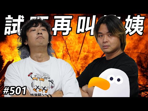 【心事信箱】你試吓再叫我姨姨/ 放假好早彈起身= 你壓力太大