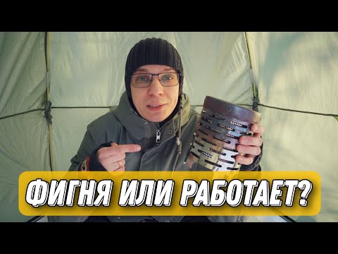 Gas afterburner for tent heating: operating principle, review, field testing