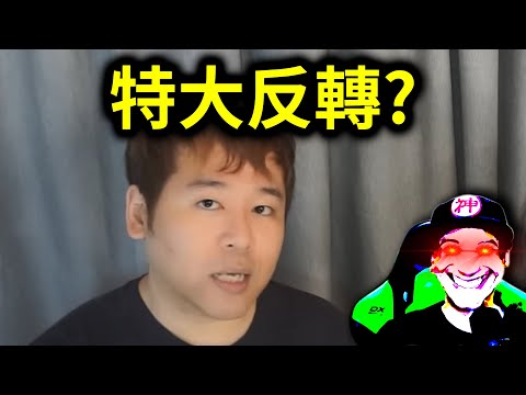 全面開戰藍泉媽媽3！超特大反轉？藍泉否認惡意剪輯抹黑異色檔案！拿出登陸不了郵箱證據？｜峰哥 中秋烤肉