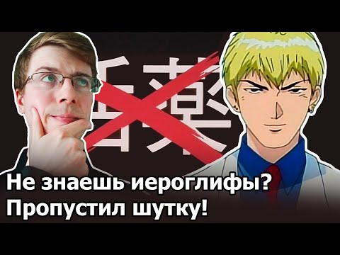 Ляп русского дубляжа «Онидзуки». Трудности перевода с японского