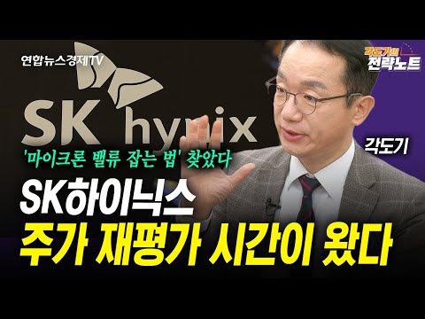 [각도기의 전략노트] 엔비디아가 끌려다니게 만든 회사 (곽상준) | 인포맥스라이브 251209
