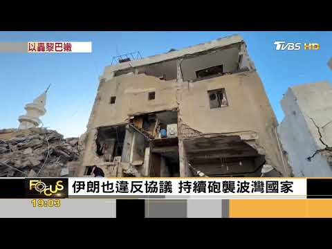 Just after a ceasefire, Israel bombed Lebanon, killing 200. Iran then closed the Strait of Hormuz...