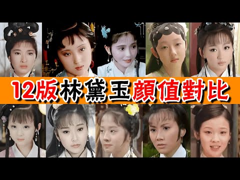 Fourth Aunt 240826 Lin Daiyu 01