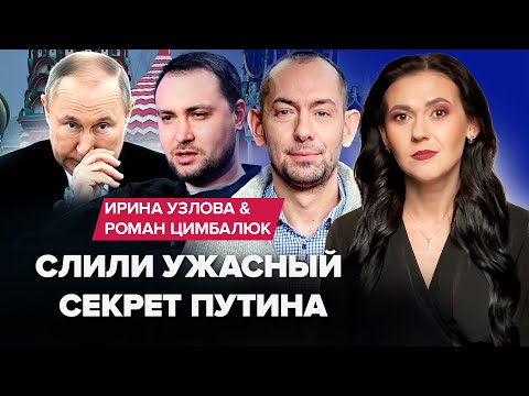 ⚡СРОЧНЫЙ ИНСАЙД Буданова из Кремля: Путин НАЧИНАЕТ УЖАСНОЕ. МЕГАУДАРЫ сносят Крым. ЦИМБАЛЮК