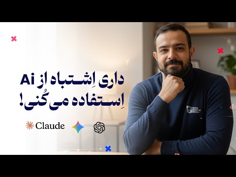 ۷ قدم ساده برای ورود به دنیای AI در ۲۰۲۵ | نقشه راه سریع برای مبتدی‌ها
