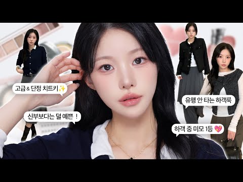 Blind date inquiries are flooding in..💘 Classy yet innocent wedding guest makeup🫧✨(feat. Wedding ...