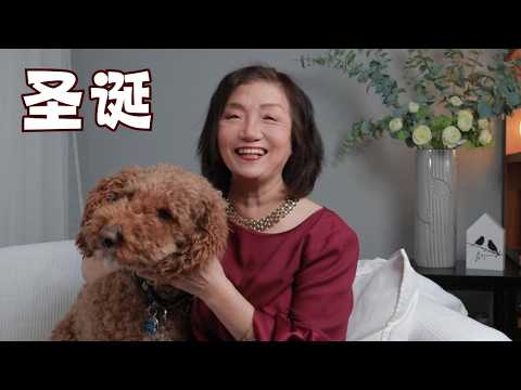 三个西人怎样过圣诞