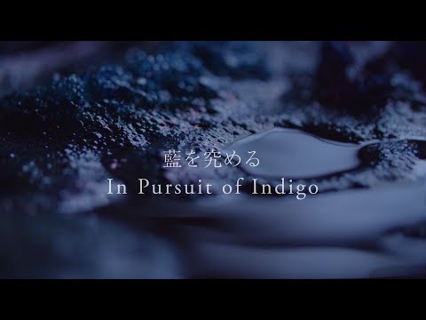 藍を究める In Pursuit of Indigo: Japanese ikat /Traditional technique (hand weaving, natural indigo dye)