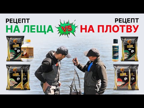 Лещ или Плотва