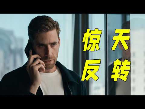 女子跳海被監控錄下，卻憑遺物斷定為他殺，真兇隱藏極深。一口氣看完懸疑劇《浮出水面》