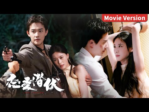 4K Movie Version | 美女医生意外救下黑帮糙汉大佬，不料他隐藏身份暴露，两人被迫一路逃亡，危险之中情愫渐生！【恋爱潜伏 Love Lurking】主演：阳兵卓/赵夕汐
