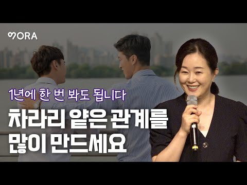 오래된 친구 없어도 충분히 괜찮습니다ㅣ남인숙 작가ㅣ남인숙의 어른수업