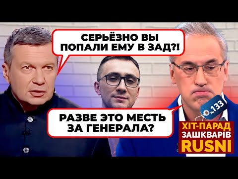 😱«ПОКУШЕНИЕ НА СТЕРНЕНКА ПОЗОР» - істерики через НЕВДАЛУ СПРОБУ бадабума / Хіт-парад зашкварів