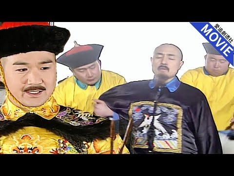 [華語經典] 狗官以為皇帝插翅難飛，怎料反被甕中捉鱉，不僅人頭落地還禍延九族！【康熙微服私訪記】