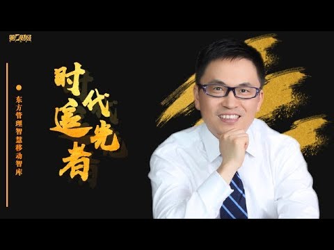 时代追光者：张磊