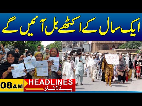 Bad News for Electrcity Consumers | 08am News Headlines I 13 Dec 2025 I City 41