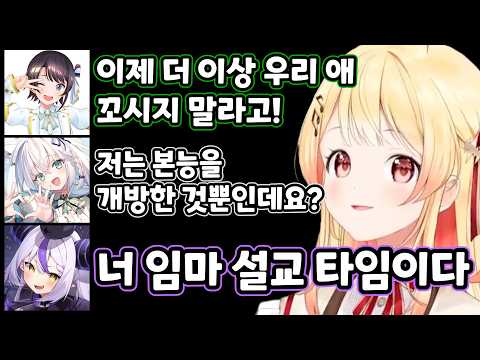 [홀로라이브] 카나데 너 임마 설교 타임이다, 애들 싸움이 어른 싸움으로.. 홀로GTA 교차시점 [카나데/후부키/스바루]