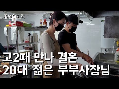 MARRIED AT 24 & TWO KIDS AT 27 | Selling $32K Food a Month in Their 20s