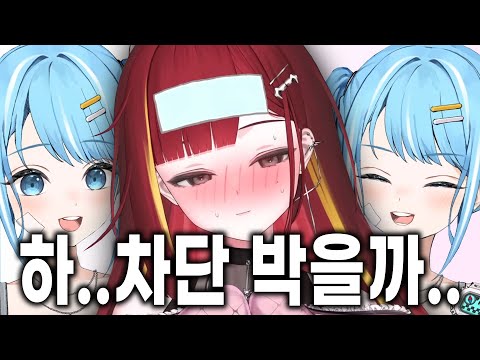 [리제] 아픈데 자꾸 귀찮게 하는 타비를 차단할 뻔한 리제