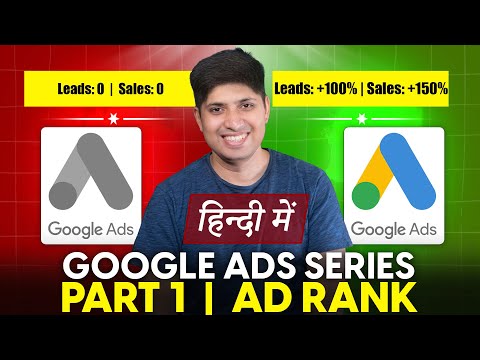 Part 1 - What is Ad Rank in Google Ads | Free Google Ads Course | Google Ads Complete Course