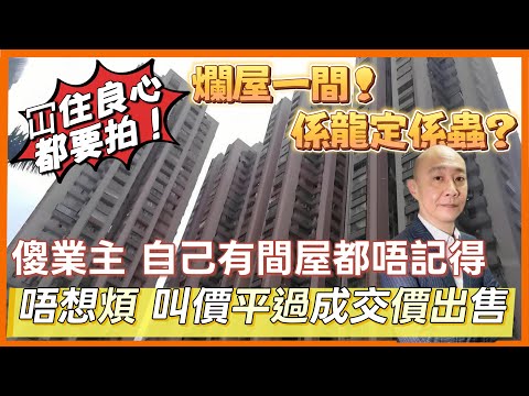 俾人噴都要拍| 一定有佢原因| 係寶定係伏| 你話事