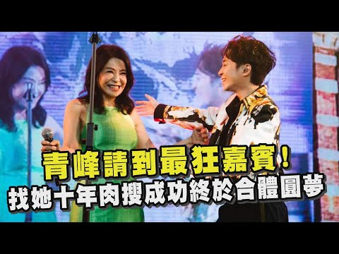 【16葉】青峰請到最狂嘉賓! 找了她十年肉搜成功終於合體圓夢(費洛蒙小姐/三個愛人)