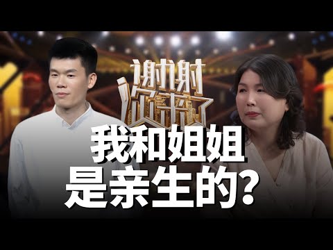 表姐给表弟买房，还要把钱都给他？亲生女儿：终究是错付了！谢谢你来了20250624