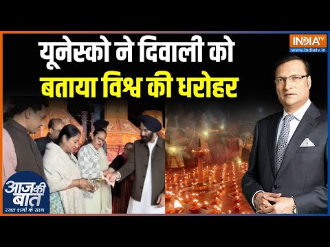 Diwali UNESCO Heritage : यूनेस्को ने दिवाली को बताया विश्व की धरोहर | UNESCO Diwali Recognition| BJP
