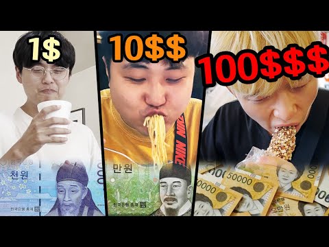 1달러vs10달러vs100달러!! 미국 먹방!! 미국 물가는 어떨까?! [미국 여행]