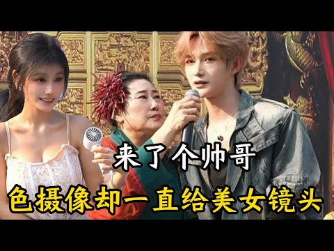 来了一个帅哥，上台一群少女，肤浅。#中国 #网红 #王婆说媒