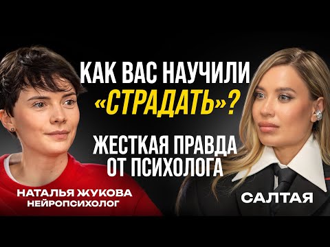 Почему мы выбираем страдать? Созависимые отношения: как не попасть в ловушку абьюза?